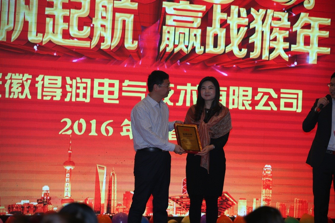 安徽得潤電氣2016迎新晚會(huì)（www.weilaibao.cn）全國統(tǒng)一客服熱線：400-0551-777
