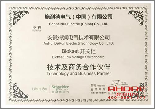 安徽得潤(rùn)電氣 blokset 低壓 開(kāi)關(guān)柜 b柜 配電箱 廠家 電話：400-0551-777 qq：3176885416