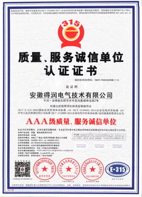 3A級質(zhì)量、服務(wù)誠信單位.jpg