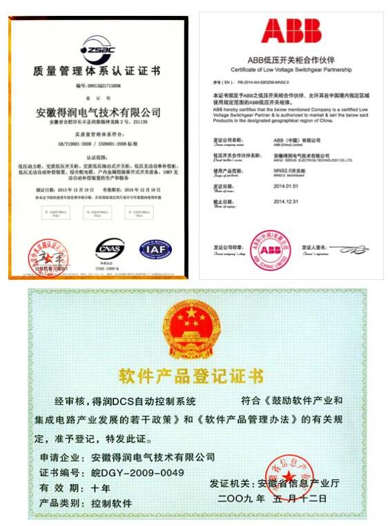 安徽得潤電氣技術有限公司，全國統(tǒng)一客服熱線：400-0551-777