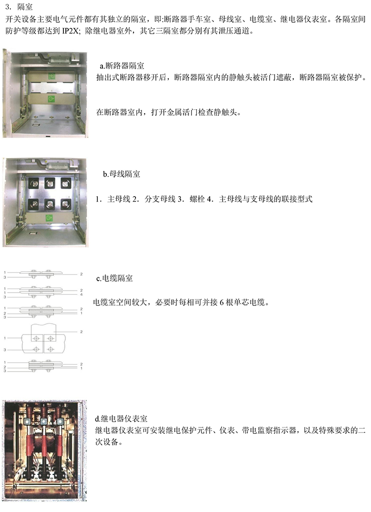 KYN28A-12高壓開關(guān)柜結(jié)構(gòu)圖，咨詢熱線：4000551777　QQ:3176885416