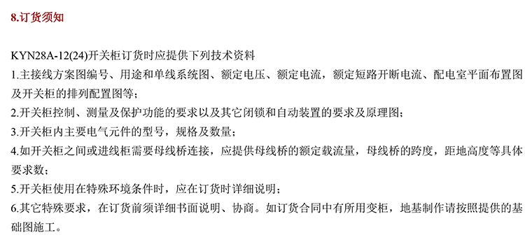 20KV開關柜，10KV開關柜，6KV開關柜　400-128-7988