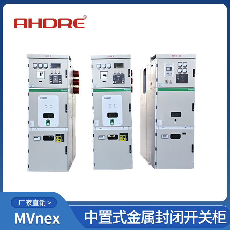 施耐德高壓授權(quán)柜 得潤(rùn)電氣 400-128-7988