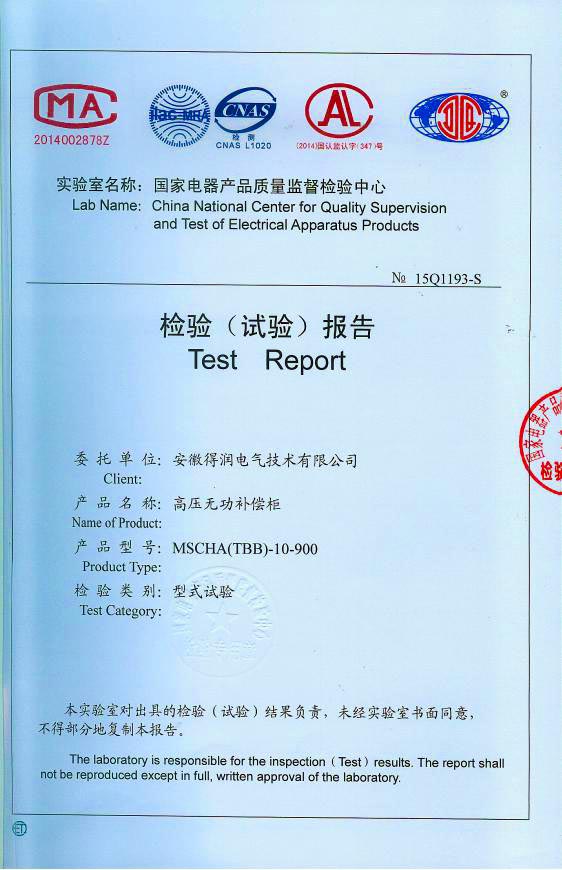 隨著電網(wǎng)供電質(zhì)量進(jìn)一步加強(qiáng)，為了節(jié)約電能，提高電能的利用率，各企業(yè)積極的在中壓系統(tǒng)采取電容集中補(bǔ)償有力措施，以利功率因數(shù)的提高。這樣企業(yè)就需要找生產(chǎn)無功補(bǔ)償裝置廠家購買無功補(bǔ)償裝置。安徽得潤電氣技術(shù)有限公司就是一家有實(shí)力的無功補(bǔ)償裝置生產(chǎn)廠家。下面介紹一下得潤電氣無功補(bǔ)償裝置產(chǎn)品的優(yōu)勢在哪里？